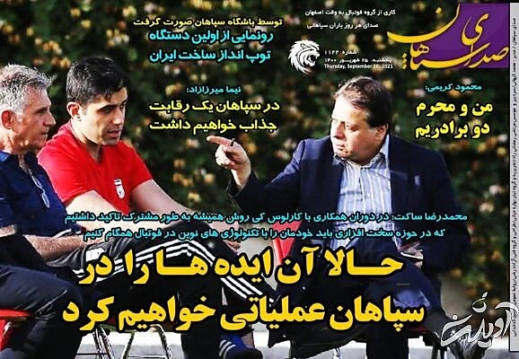 برکناری فرهاد مجیدی کلید خورد